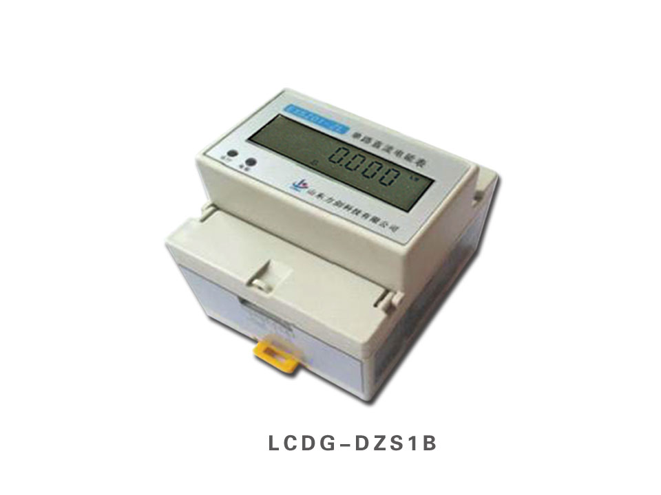 LCDG-直流表系列3